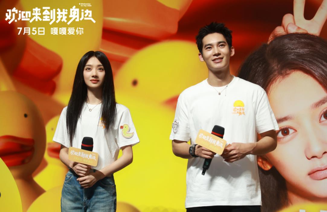 電影《歡迎來(lái)到我身邊》首映 于適王影璐演繹“可鹽可甜”的愛(ài)情故事